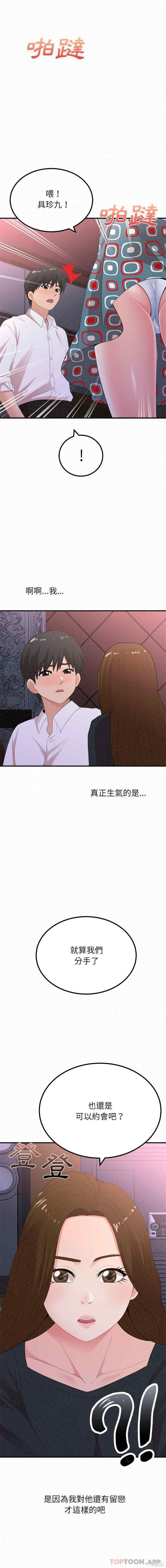 姐姐都哈我/懵懂男生的恋爱史