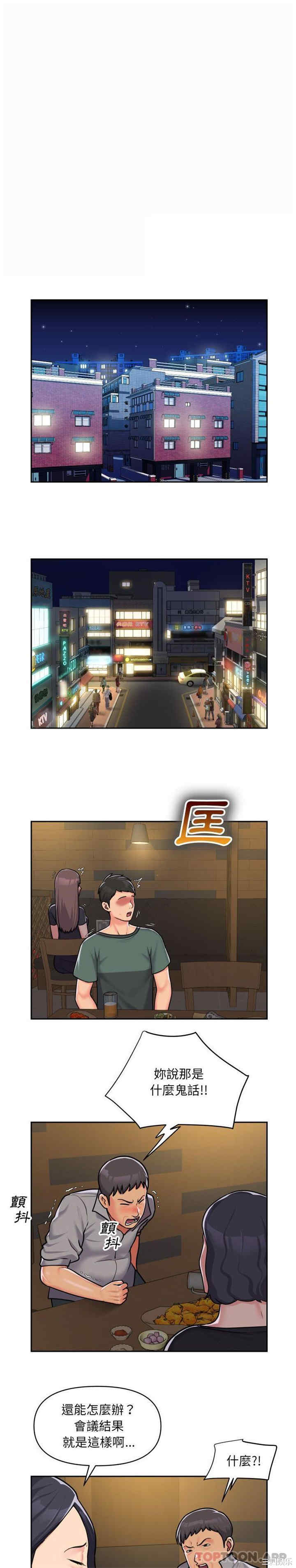 社区重建协会/敲开你的门