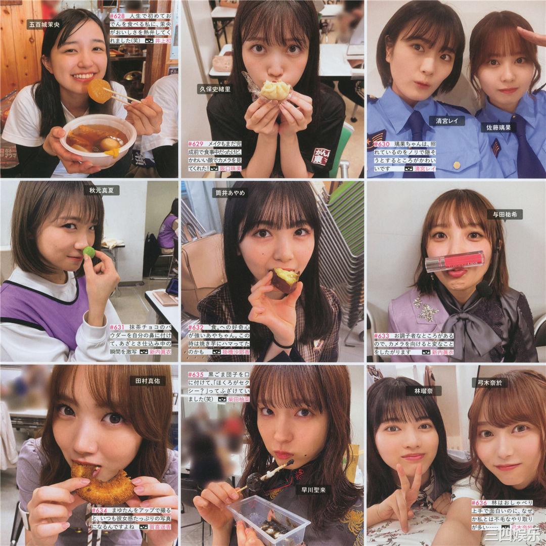 乃木坂46写真集《乃木撮 VOL.03》高清全本