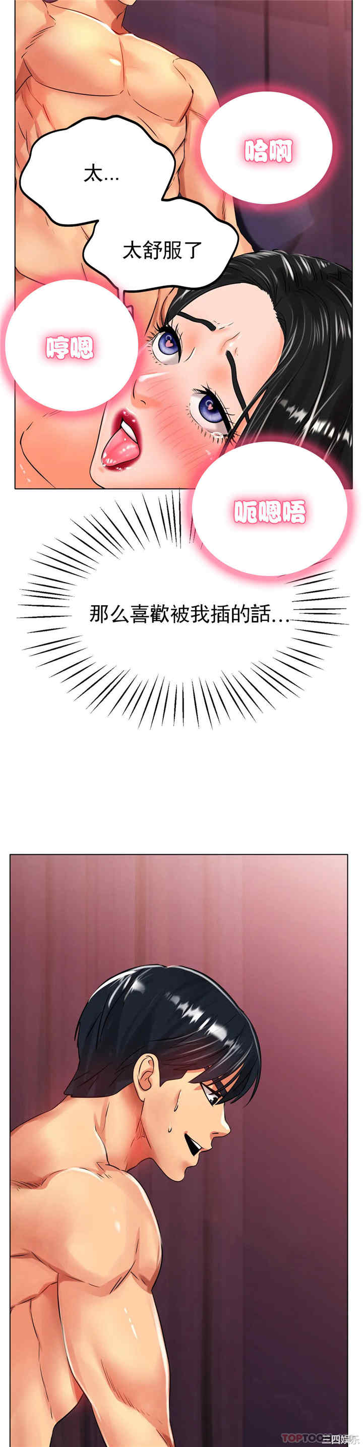 冰上的爱/冰上恋人