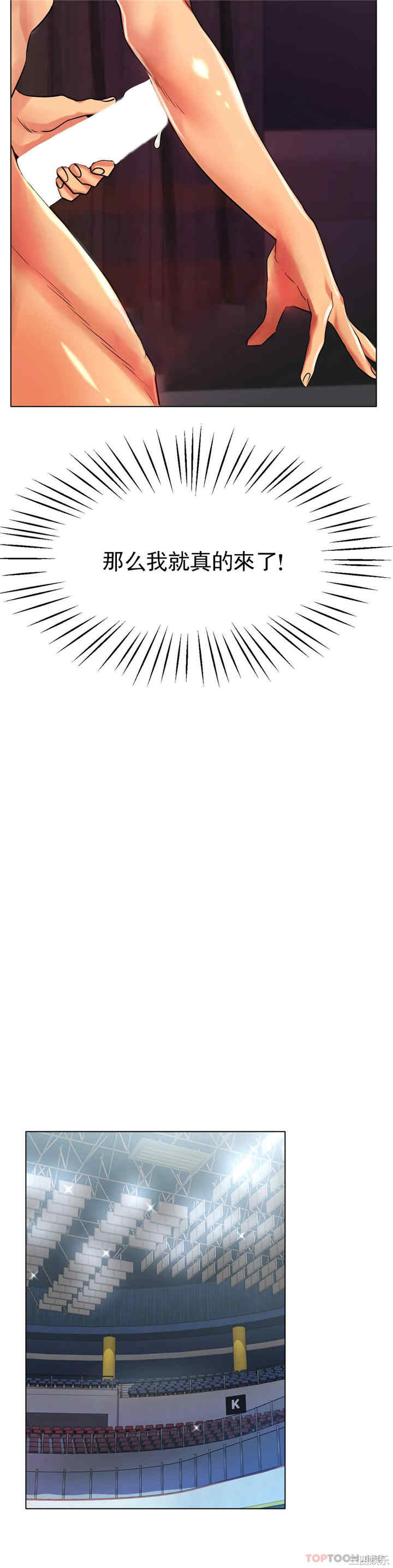 冰上的爱/冰上恋人