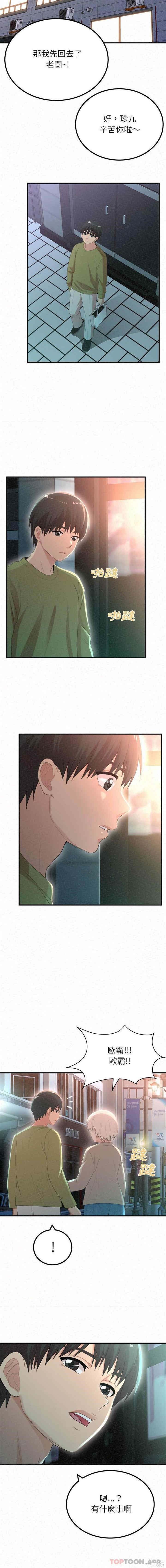 姐姐都哈我/懵懂男生的恋爱史