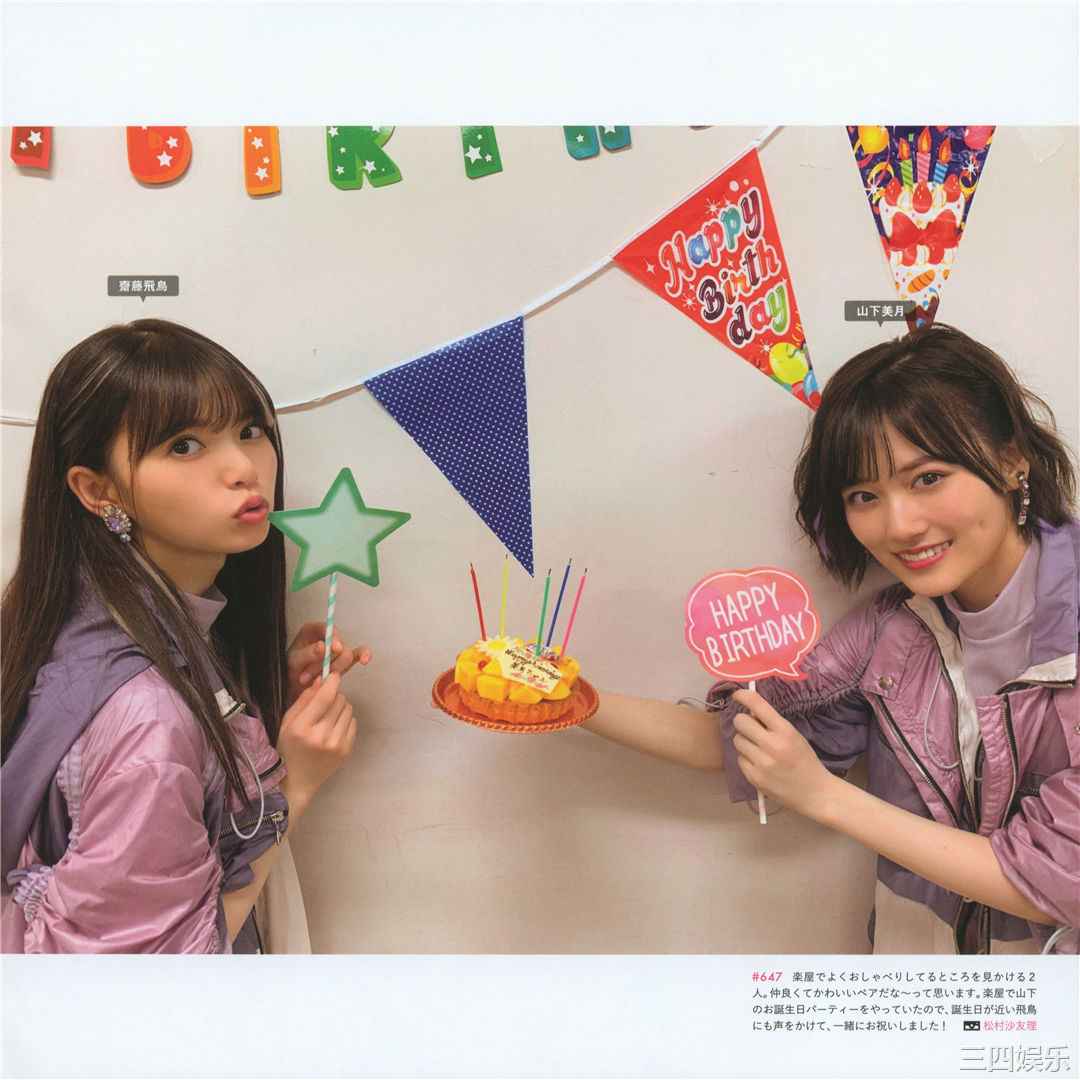 乃木坂46写真集《乃木撮 VOL.03》高清全本