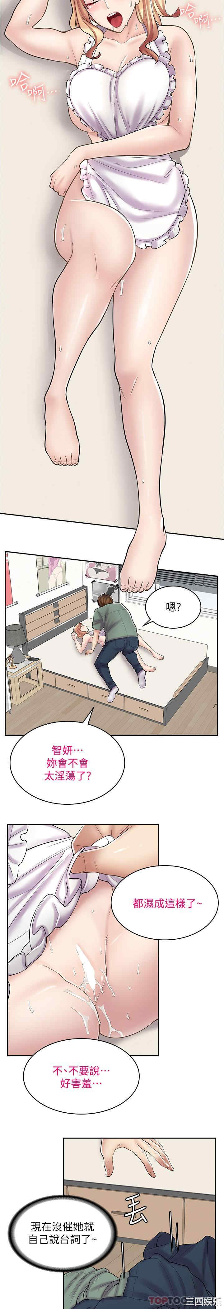 漫画店工读生