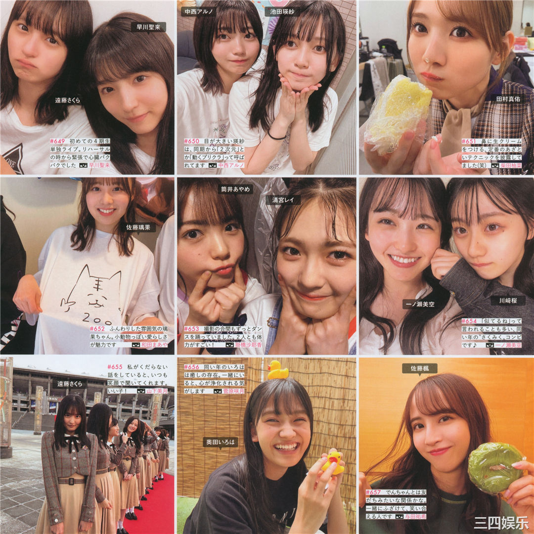 乃木坂46写真集《乃木撮 VOL.03》高清全本