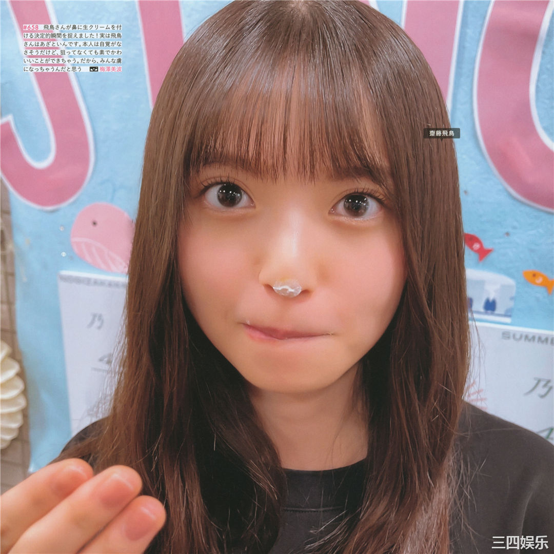 乃木坂46写真集《乃木撮 VOL.03》高清全本