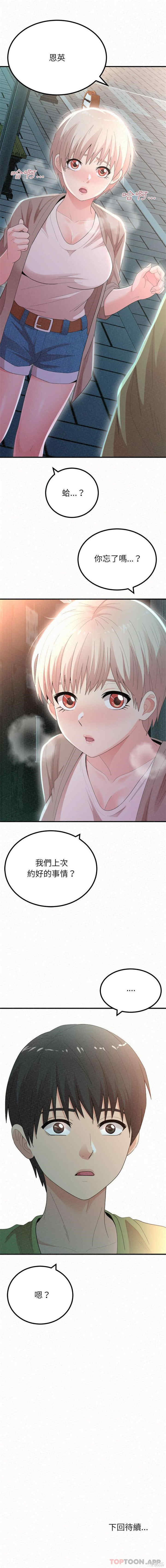 姐姐都哈我/懵懂男生的恋爱史