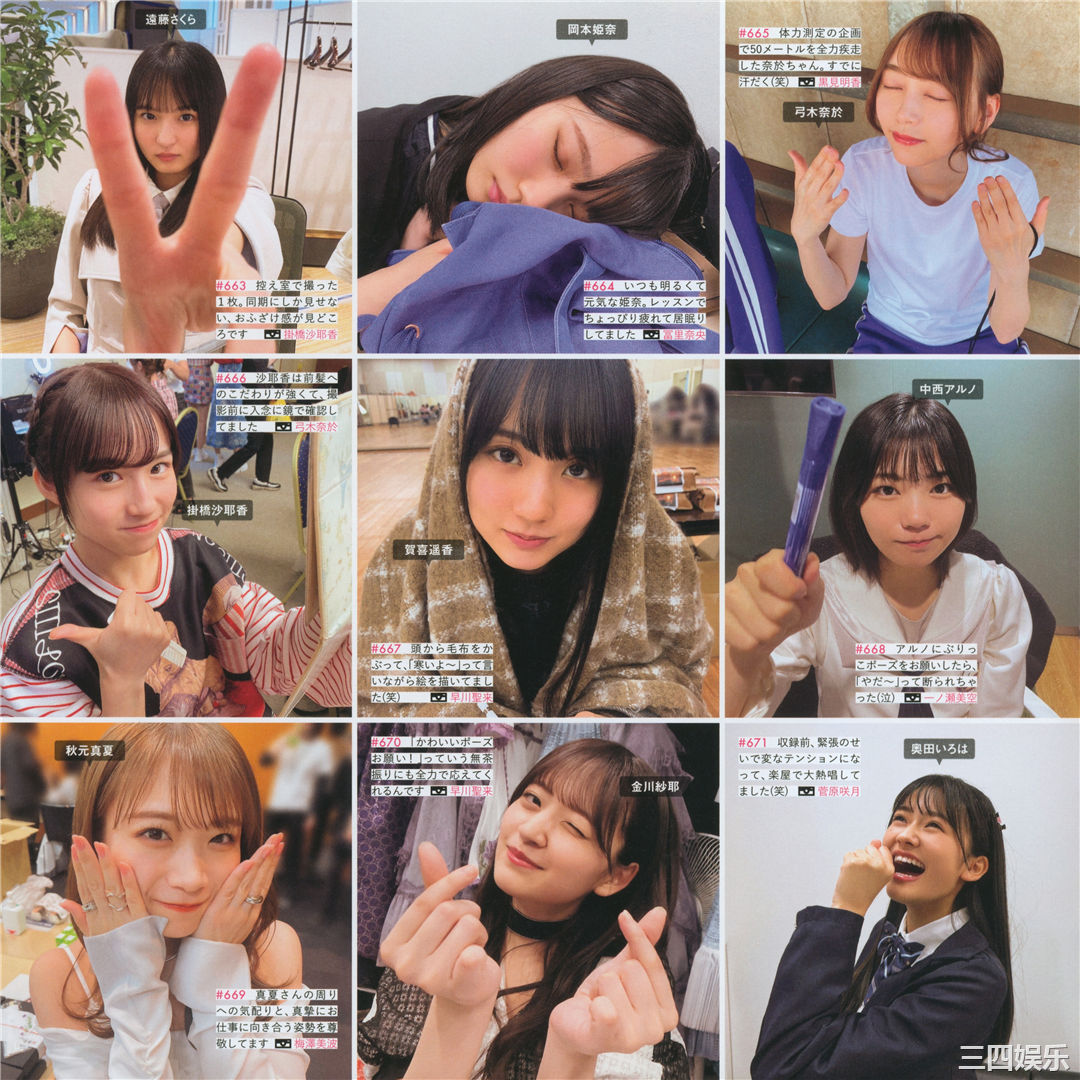 乃木坂46写真集《乃木撮 VOL.03》高清全本