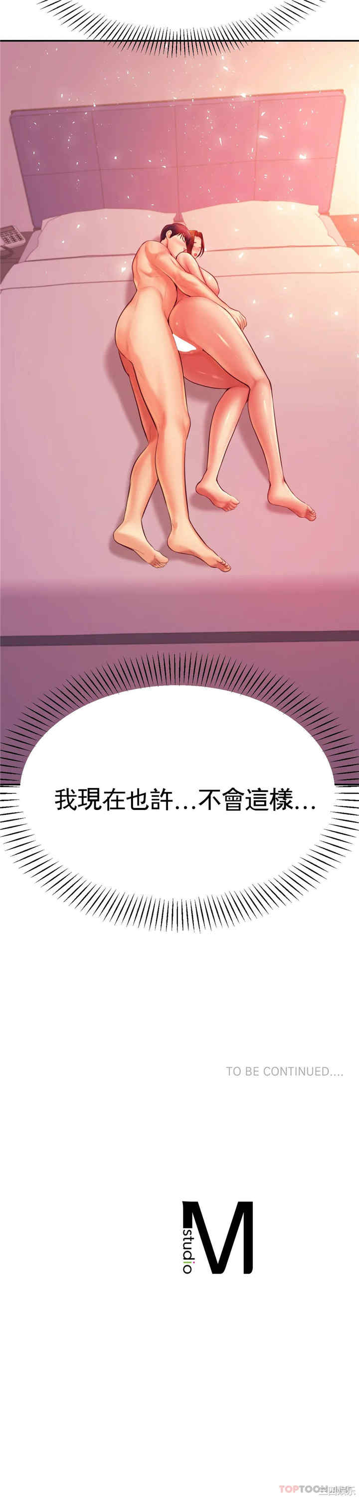 我的专属老师/老师的课外教学/辅导老师