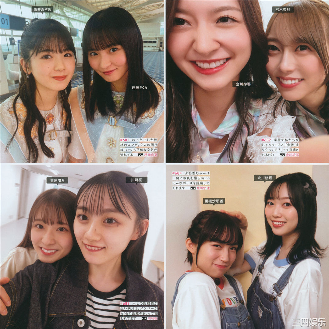 乃木坂46写真集《乃木撮 VOL.03》高清全本