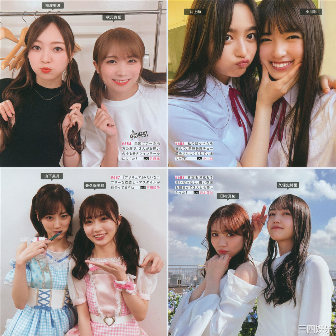 乃木坂46写真集《乃木撮 VOL.03》高清全本