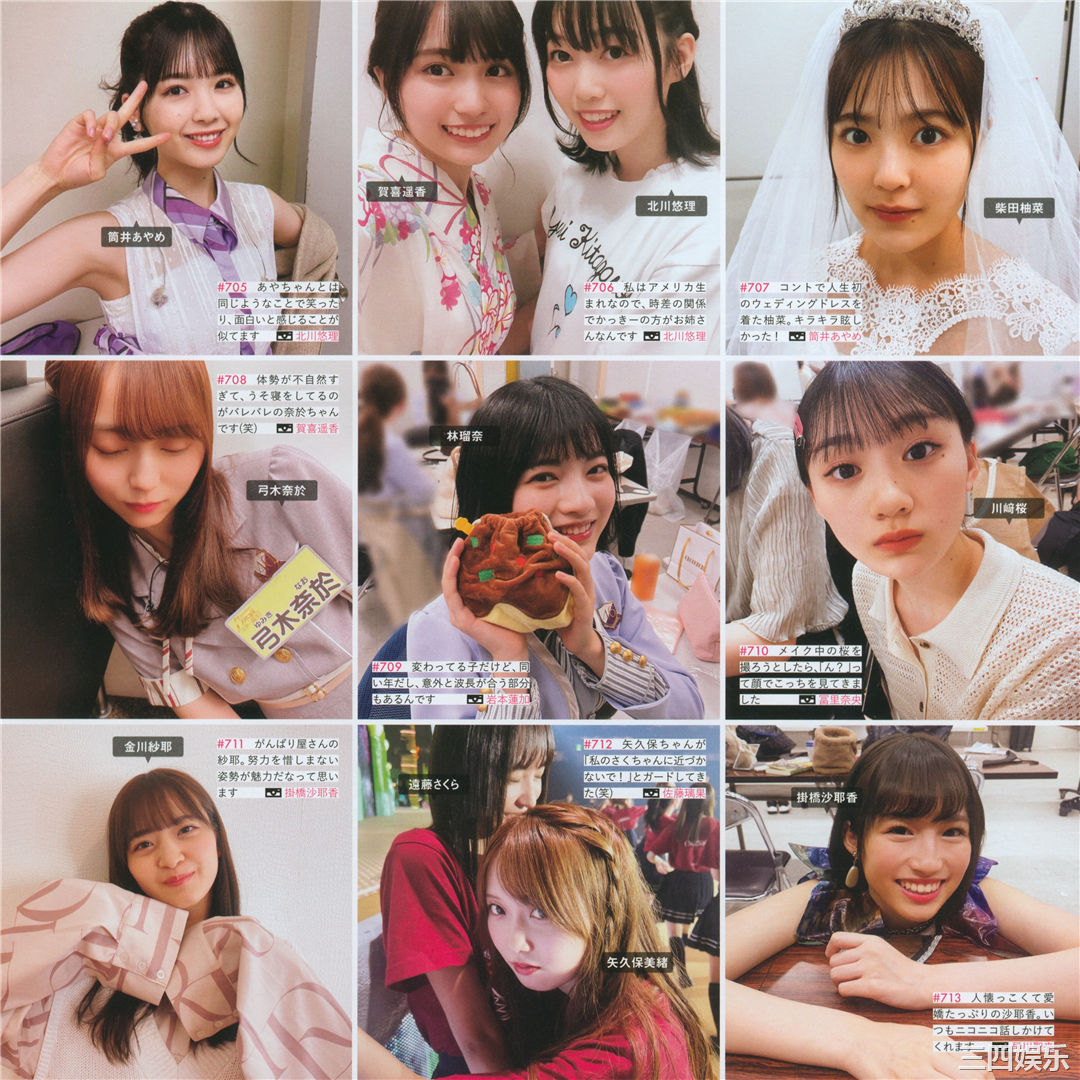 乃木坂46写真集《乃木撮 VOL.03》高清全本