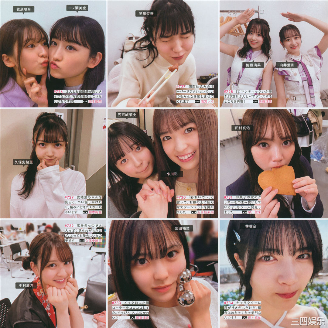 乃木坂46写真集《乃木撮 VOL.03》高清全本