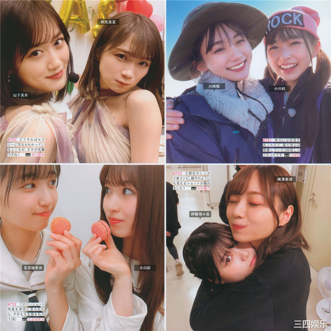 乃木坂46写真集《乃木撮 VOL.03》高清全本