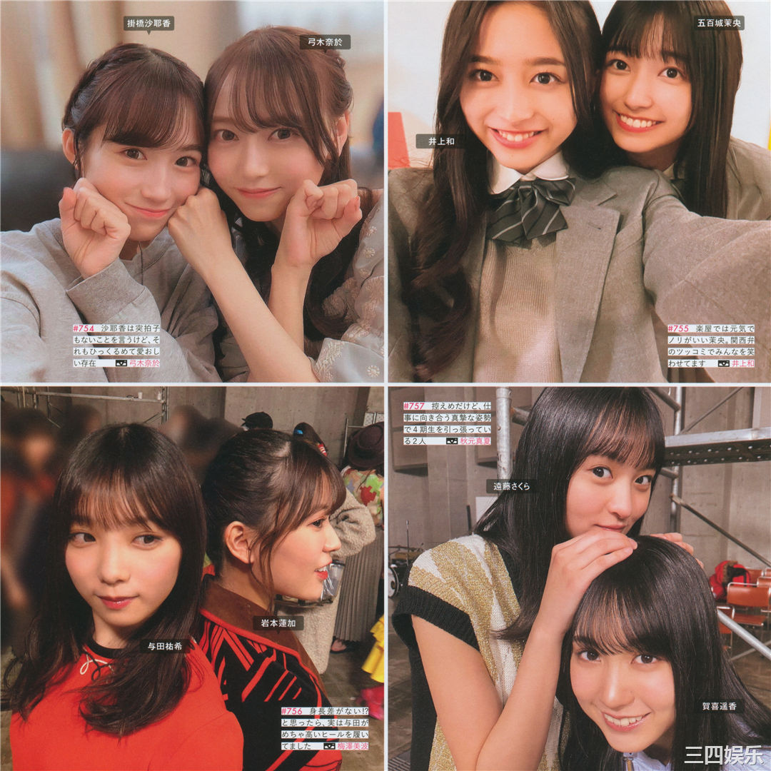 乃木坂46写真集《乃木撮 VOL.03》高清全本