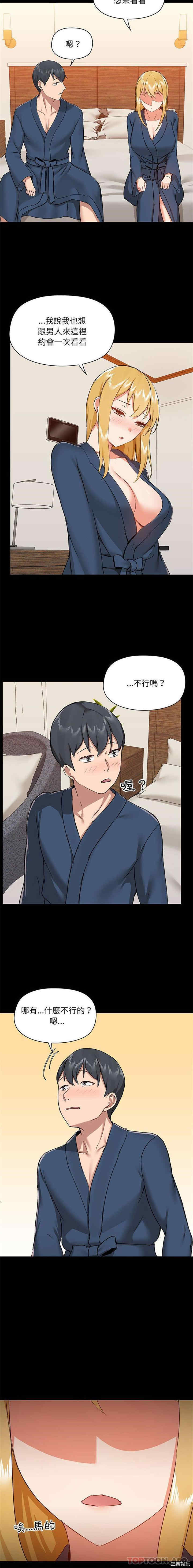 爱打游戏的姐姐/爱玩游戏的女人们