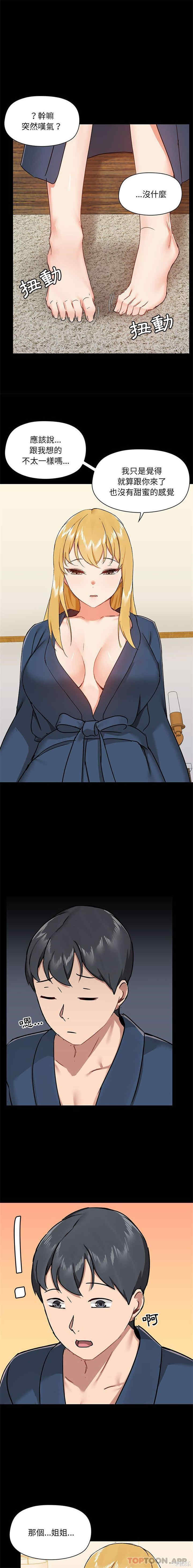 爱打游戏的姐姐/爱玩游戏的女人们