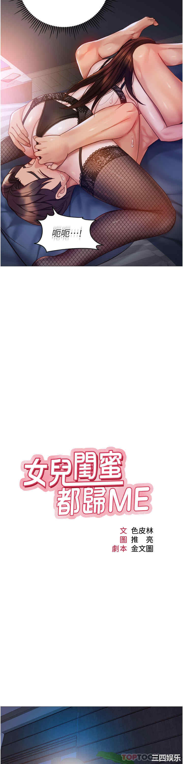 女儿闺蜜都归ME