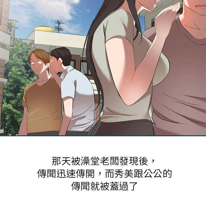 小夫妻的返乡生活/我的美女媳妇