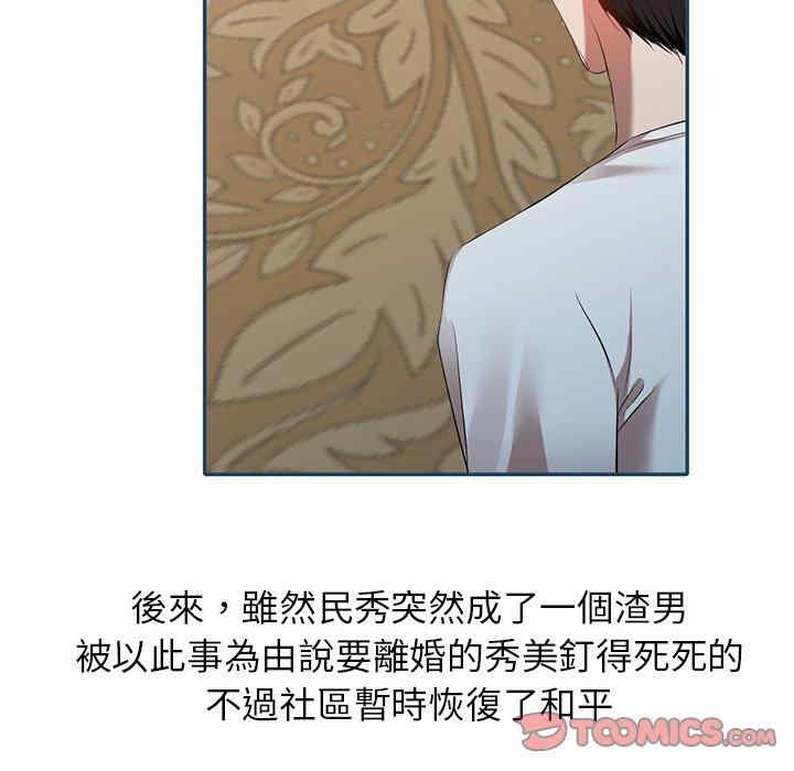 小夫妻的返乡生活/我的美女媳妇