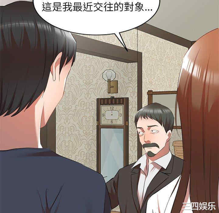 小夫妻的返乡生活/我的美女媳妇