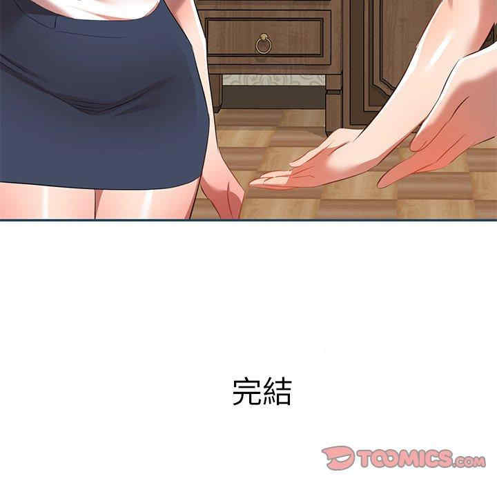 小夫妻的返乡生活/我的美女媳妇