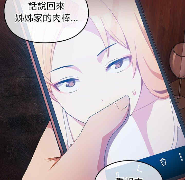 青梅以上恋人未满/越界的青梅竹马