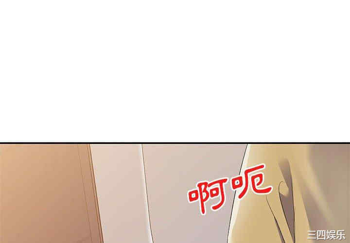 刺激的寄居生活/侄女来敲门