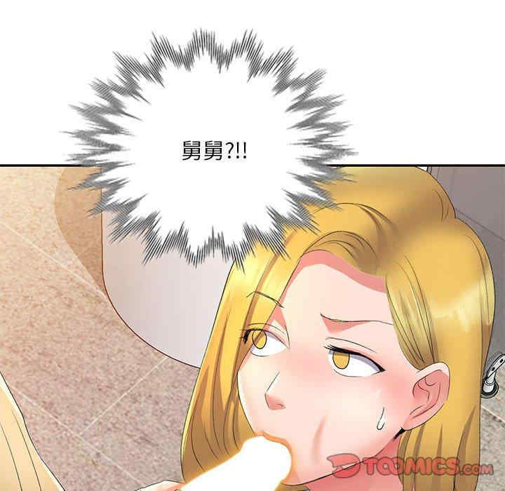 刺激的寄居生活/侄女来敲门