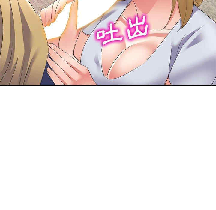 刺激的寄居生活/侄女来敲门