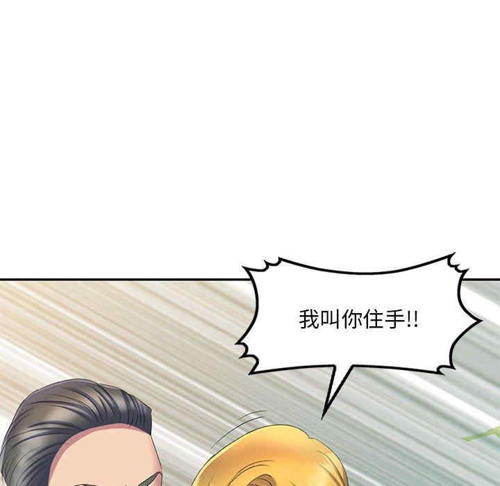 刺激的寄居生活/侄女来敲门