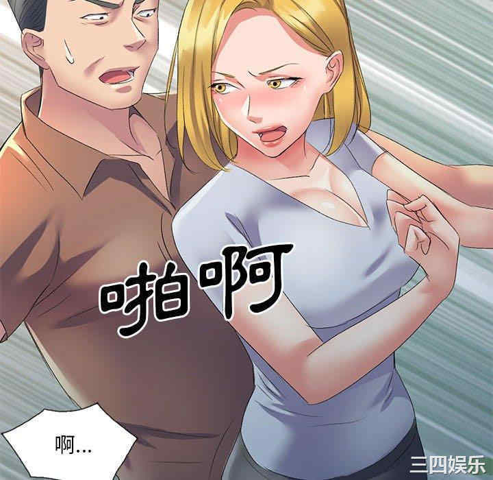 刺激的寄居生活/侄女来敲门