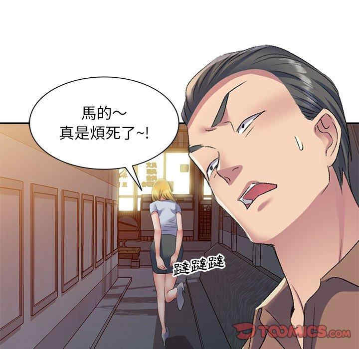 刺激的寄居生活/侄女来敲门