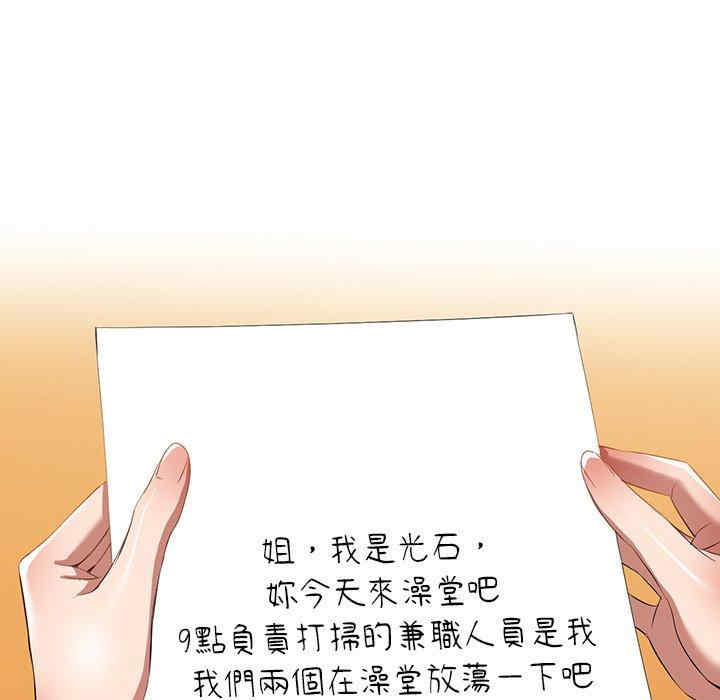 小夫妻的返乡生活/我的美女媳妇