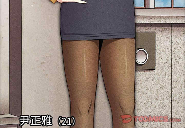 青梅以上恋人未满/越界的青梅竹马