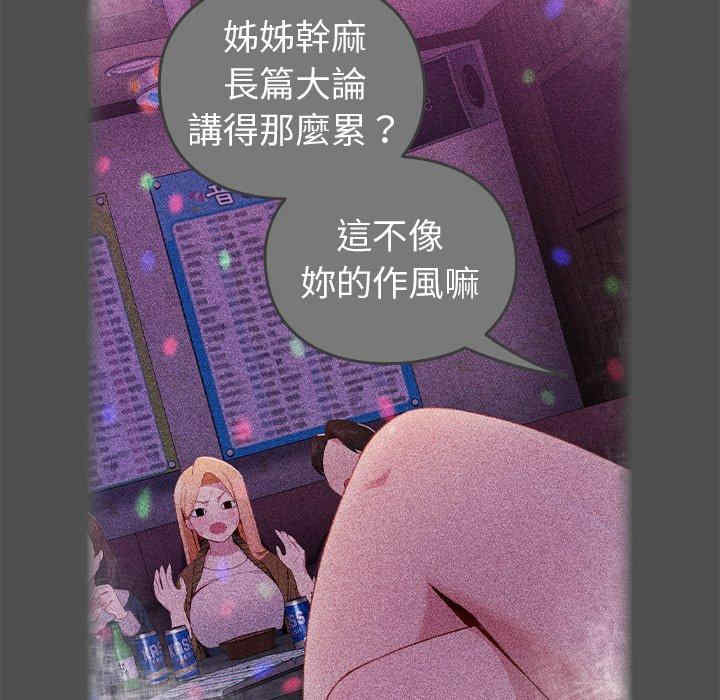 青梅以上恋人未满/越界的青梅竹马