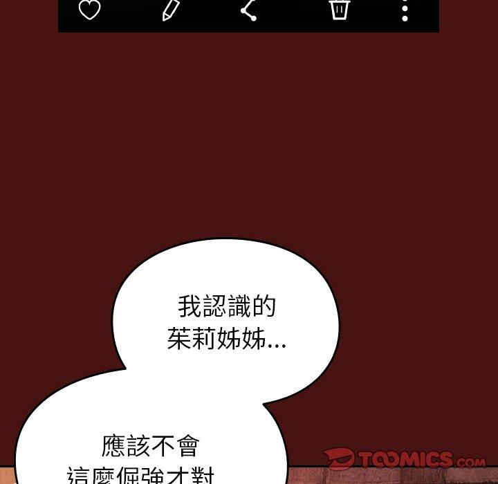 青梅以上恋人未满/越界的青梅竹马