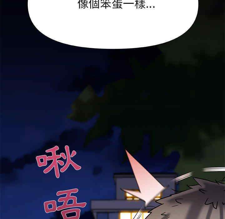 青涩的他们/真正的麻吉