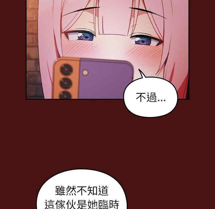 青梅以上恋人未满/越界的青梅竹马