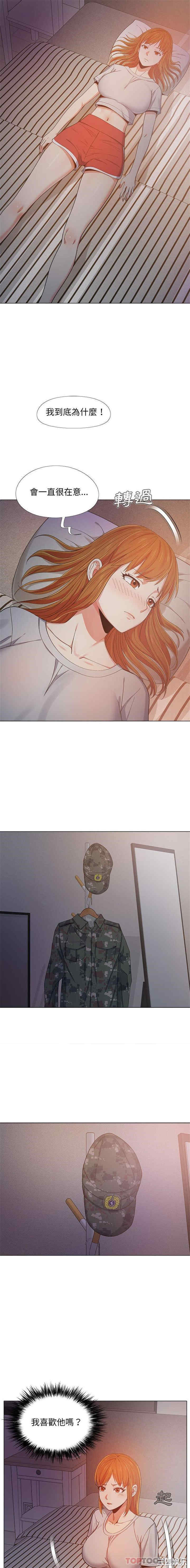 恋爱信仰/恋爱信条