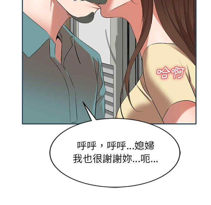 小夫妻的返乡生活/我的美女媳妇