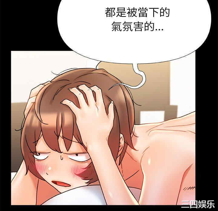 青涩的他们/真正的麻吉