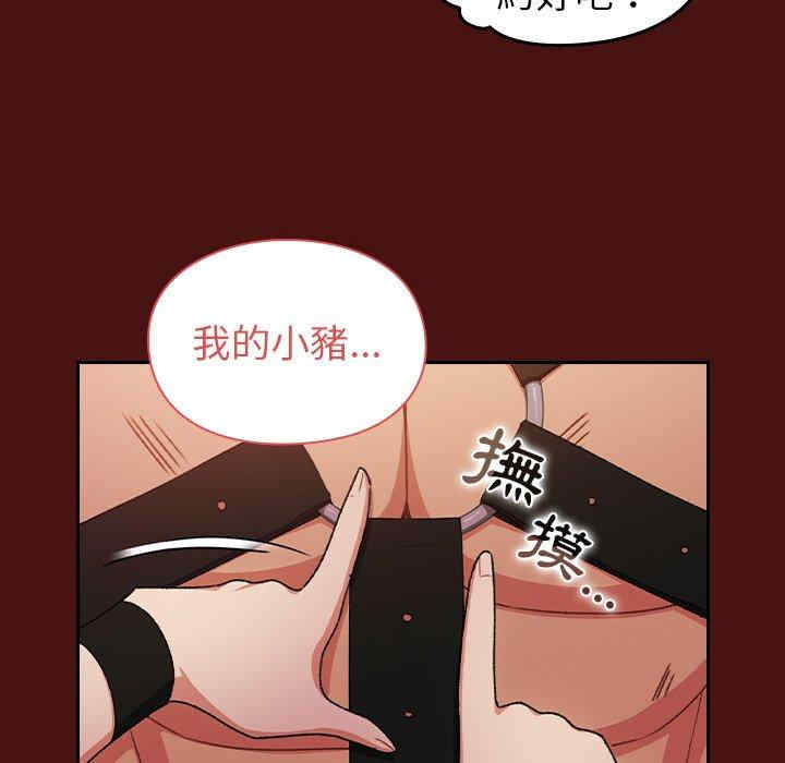 青梅以上恋人未满/越界的青梅竹马