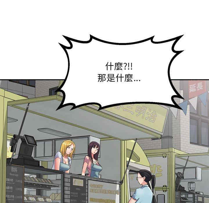 刺激的寄居生活/侄女来敲门