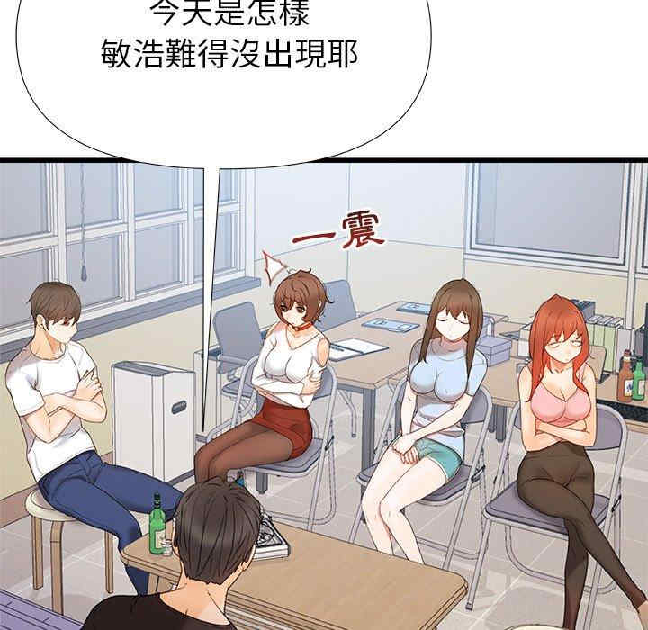 青涩的他们/真正的麻吉