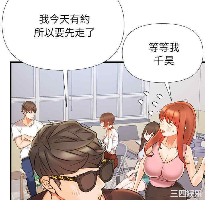 青涩的他们/真正的麻吉