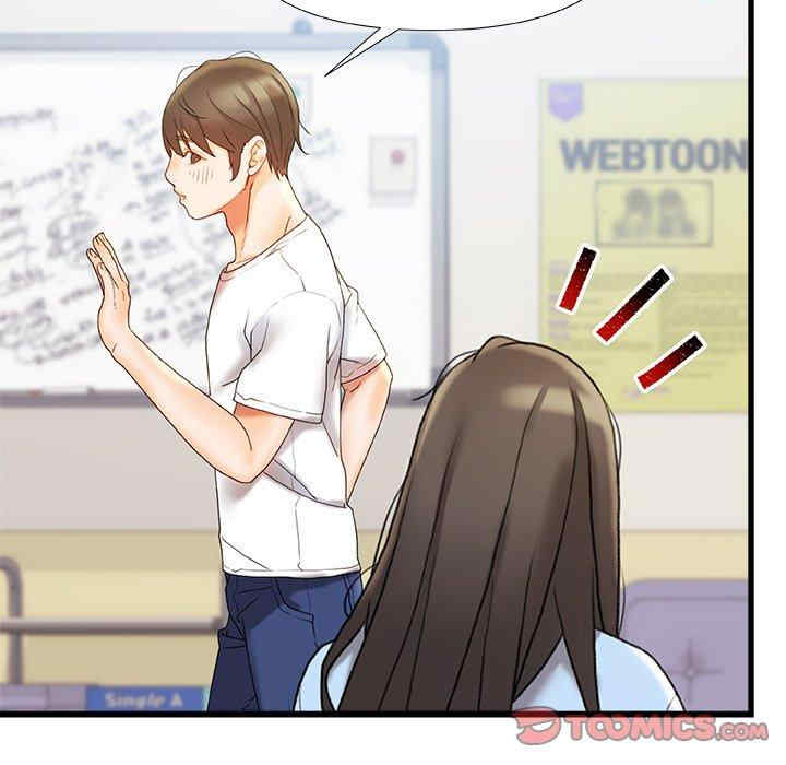 青涩的他们/真正的麻吉