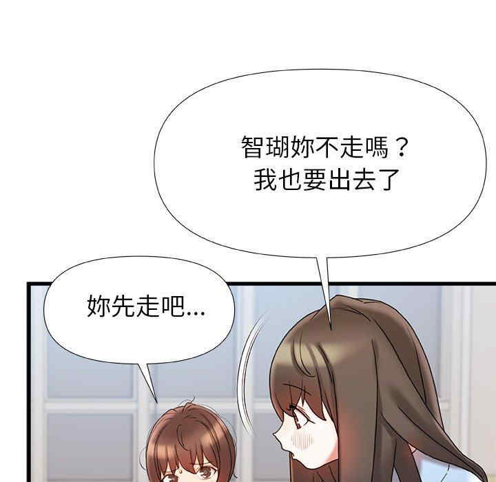 青涩的他们/真正的麻吉