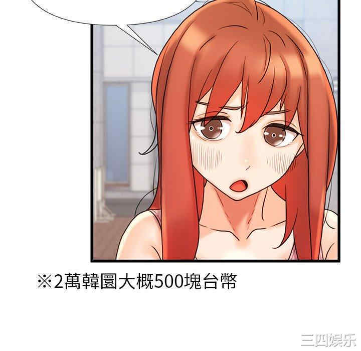 青涩的他们/真正的麻吉