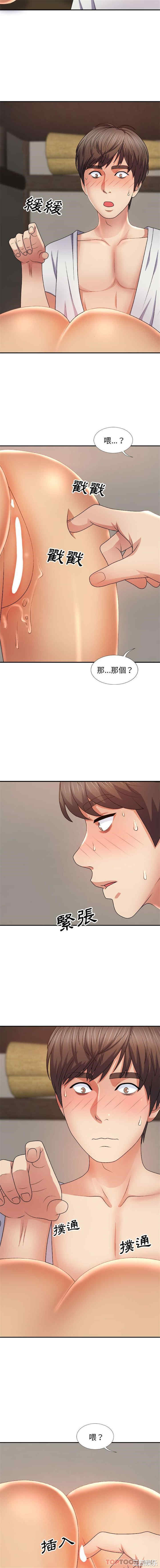 我体内的那个它/我体内的神君